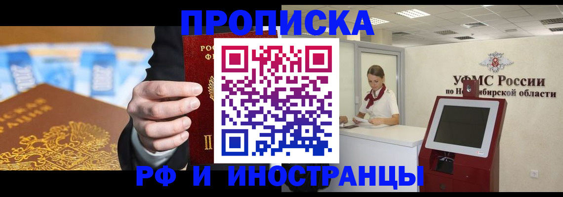 прописка для военкомата в Азове