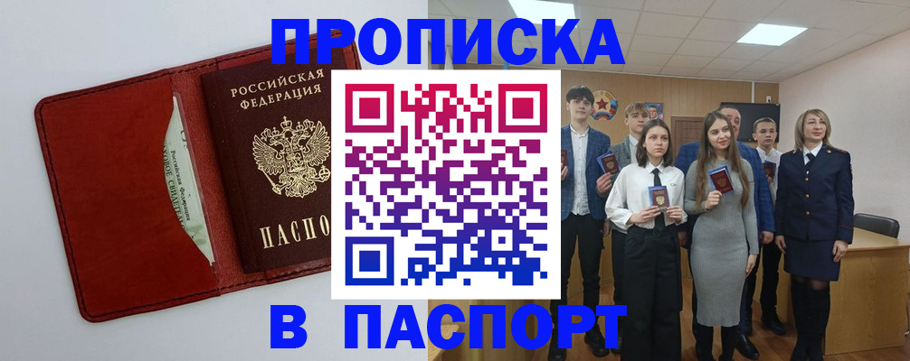 регистрация для дет. сада в Азове