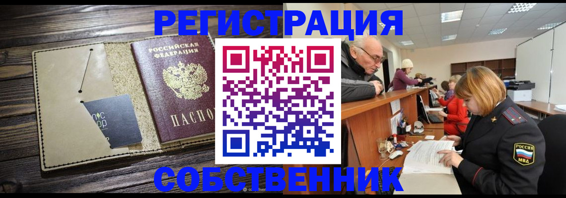 временная регистрация госуслуги в Азове