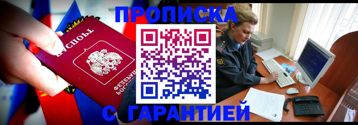 регистрация для дет. сада в Азове