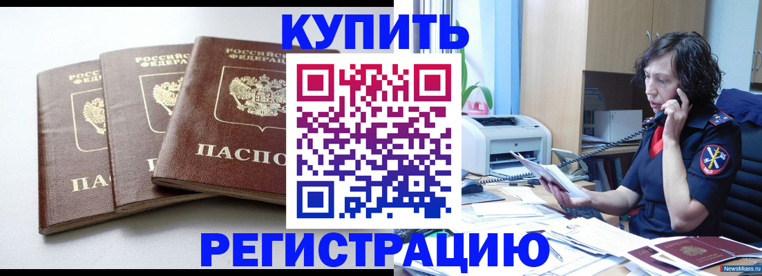 прописка поиск в Азове